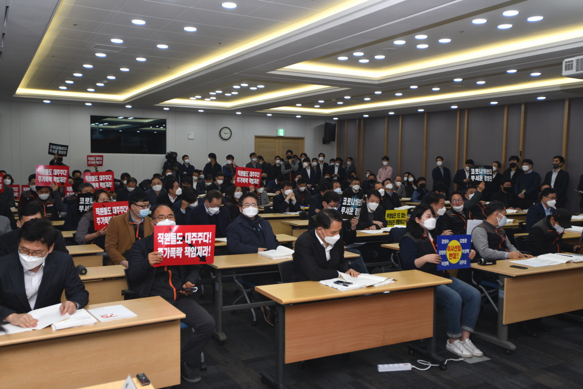 전국사무금융서비스노동조합