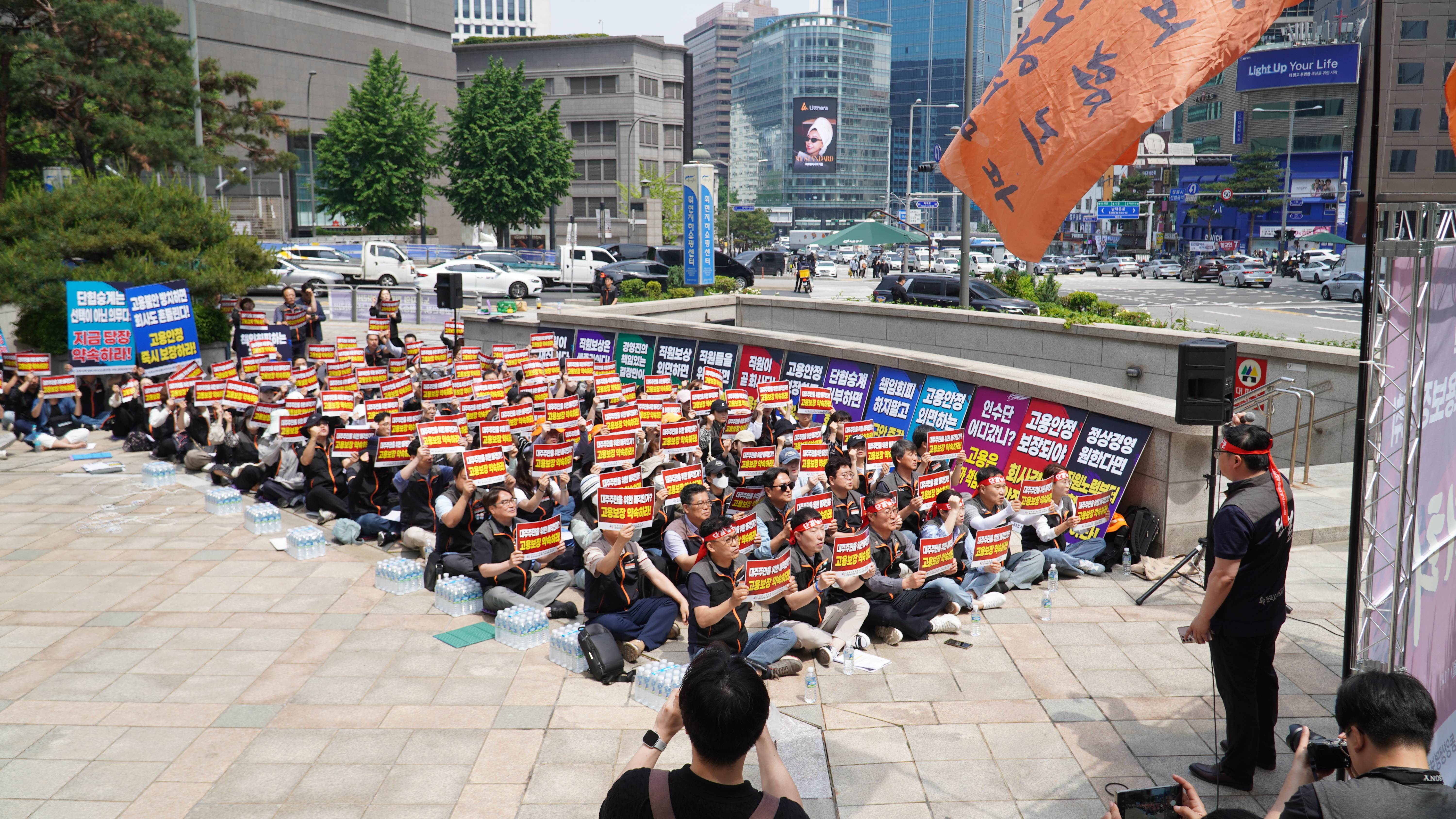 전국사무금융서비스노동조합